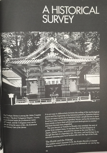 Japanese mythology [Paperback] Juliet Piggott - Wide World Maps & MORE!