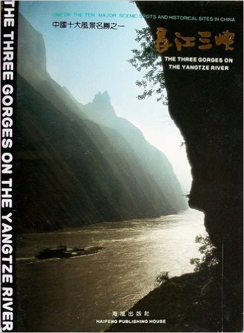 The Three Gorges on the Yangtze River - Wide World Maps & MORE! - Book - Wide World Maps & MORE! - Wide World Maps & MORE!