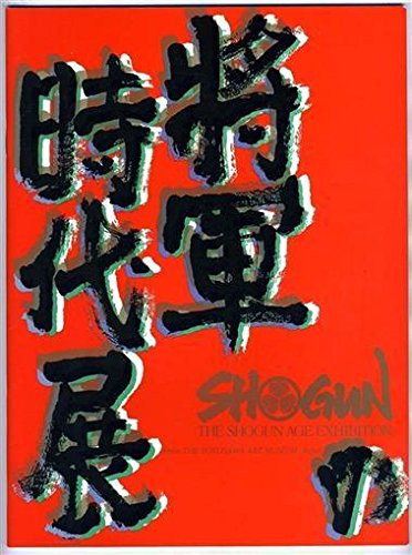 The Shogun Age Exhibition Catalog from the Tokugawa Art Museum Japan - Wide World Maps & MORE!
