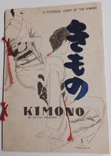 Kimono [Paperback] Keiichi Takasawa - Wide World Maps & MORE!