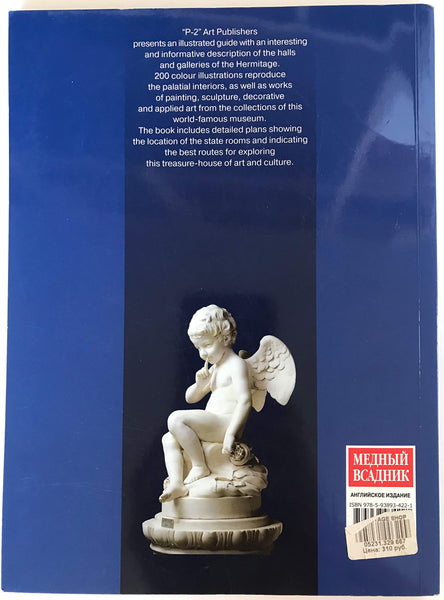 The Hermitage A Stroll Around the Halls and Galleries An Illustrated Guide-Book [Paperback] Sergei Vesnin; Sophia Kudriavtseva and Tatyana Pashkova - Wide World Maps & MORE!