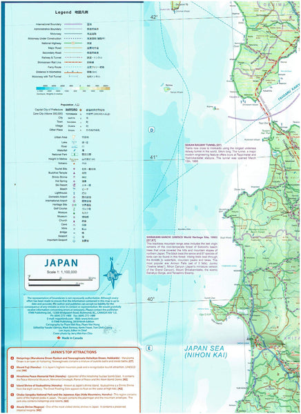 Japan | Tokyo, Kyoto, Nara, Osaka, Kobe - Wide World Maps & MORE! - Map - ITMB Publishing, Ltd. - Wide World Maps & MORE!