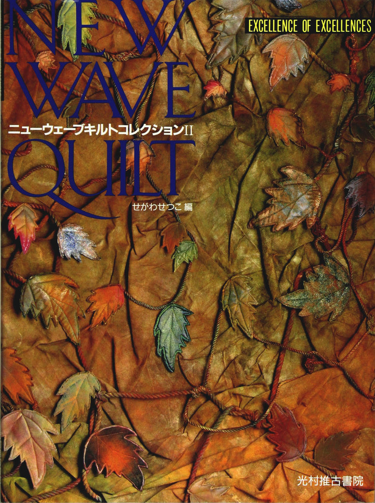 New Wave Quilt Collections II: Setsuko Segawa and 32 International Artists (Excellence of Excellences) (English and Japanese Edition) Segawa, Setsuko - Wide World Maps & MORE!